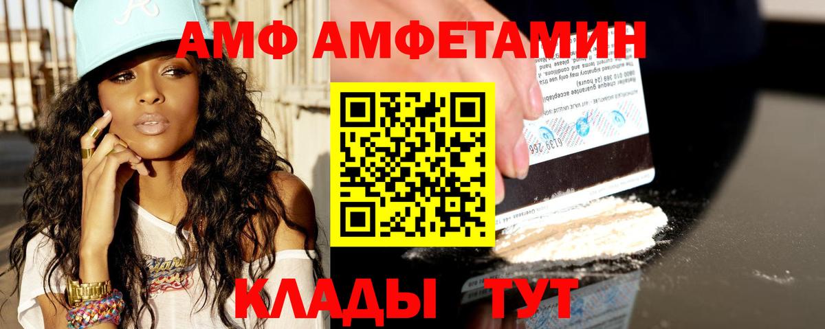 Вологда  Amphetamine VHQ  Amphetamine  Вход с VPN 