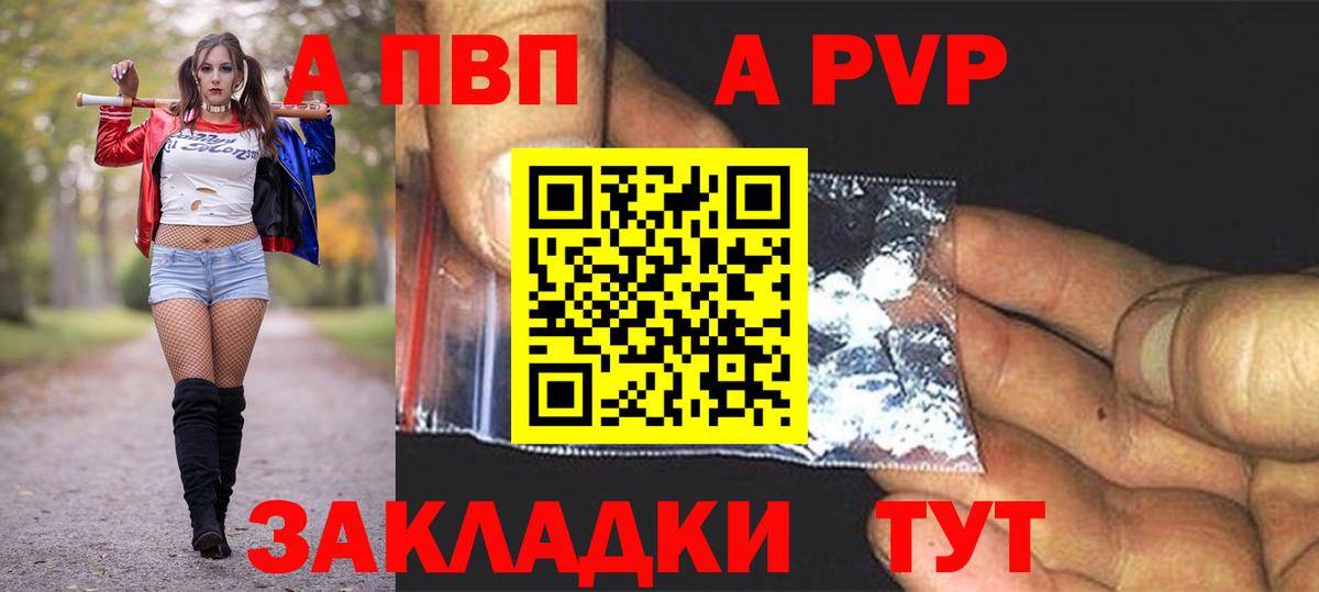 купить   Alpha-PVP кристаллы  Вход с VPN  Вологда  А ПВП 