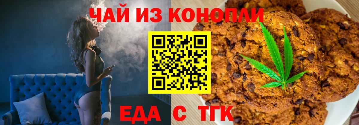 Canna-Cookies марихуана  Вход с VPN  Вологда 
