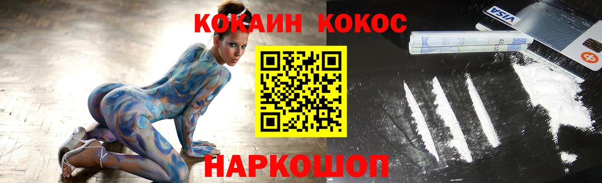 Вологда  Кокаин FishScale  Вход с VPN 