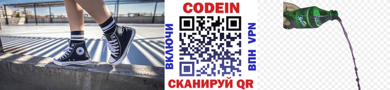цена   Вологда  Кодеиновый сироп Lean напиток Lean (лин) 