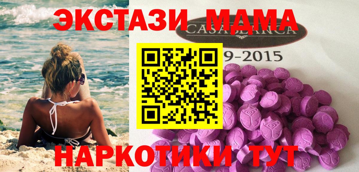 как найти закладки  Экстази 300 mg  Вход с VPN  Вологда 