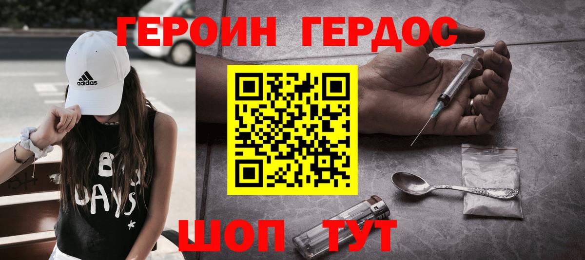 ГЕРОИН хмурый  Вход с VPN  ГЕРОИН  Вологда 