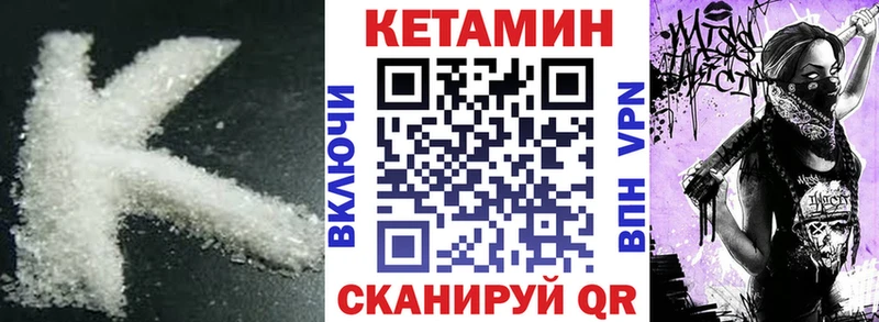 КЕТАМИН VHQ  OMG ссылки  Вологда 