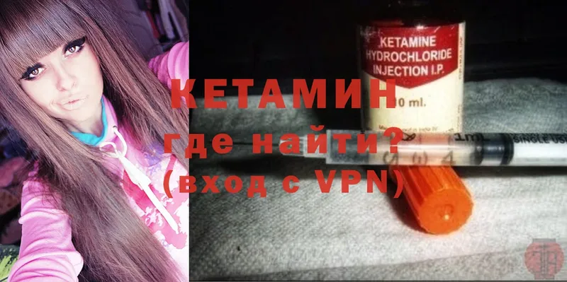 КЕТАМИН ketamine  Вологда 