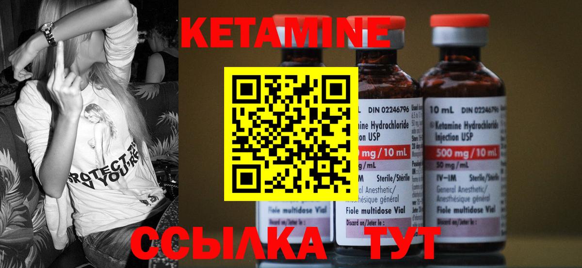 КЕТАМИН ketamine Вологда