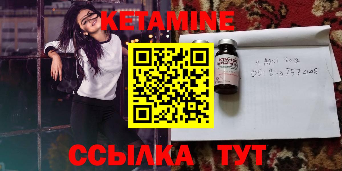 Вологда  Кетамин ketamine  КЕТАМИН VHQ  Вход с VPN 