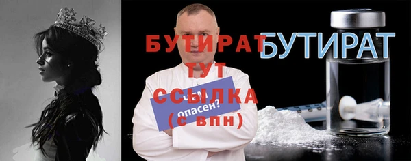 бутират Лихославль
