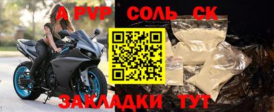 ALPHA-PVP Донской