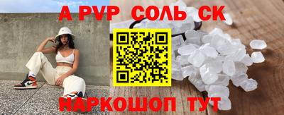 ALPHA-PVP Донской