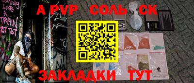 ALPHA-PVP Донской