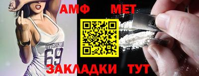 молекула духа Абинск