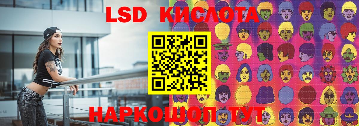 Лсд 25 экстази кислота Вологда