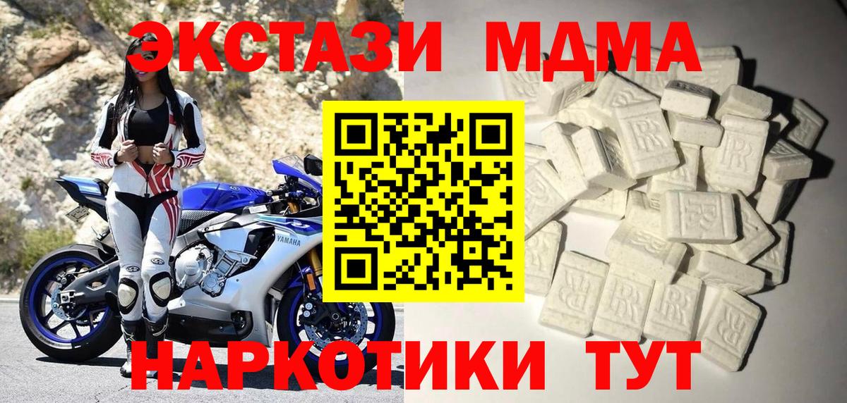 MDMA crystal  MDMA кристаллы  Вход с VPN  Вологда 