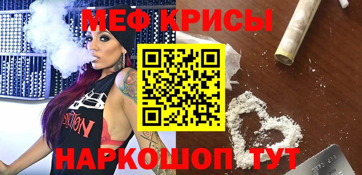 Мефедрон мука  Вход с VPN  Вологда  МЕФ  Мефедрон мяу мяу 