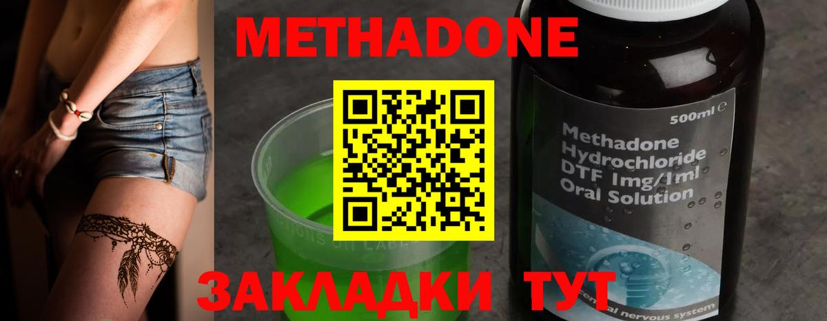 МЕТАДОН мёд Вологда