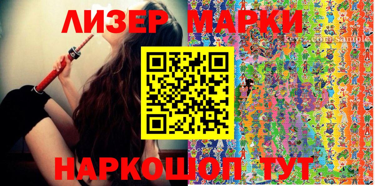 Наркотические марки 1,8мг  Вход с VPN  Вологда 