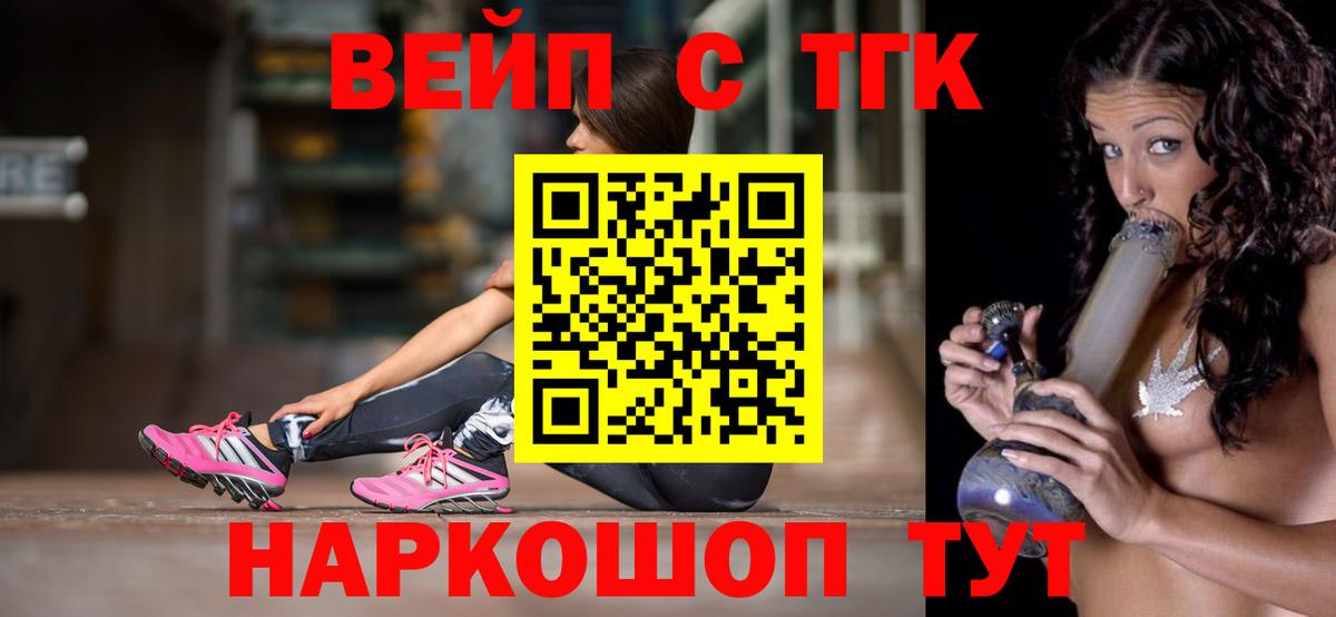 ТГК THC oil Вологда