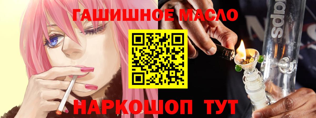 ТГК концентрат  Дистиллят ТГК вейп с тгк  Вологда  omg рабочий сайт  Вход с VPN 